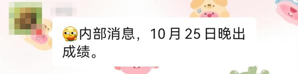 2024年中級會計考試成績10月25日公布？預(yù)約查分提醒>