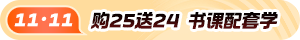 2024中級會(huì)計(jì)課程