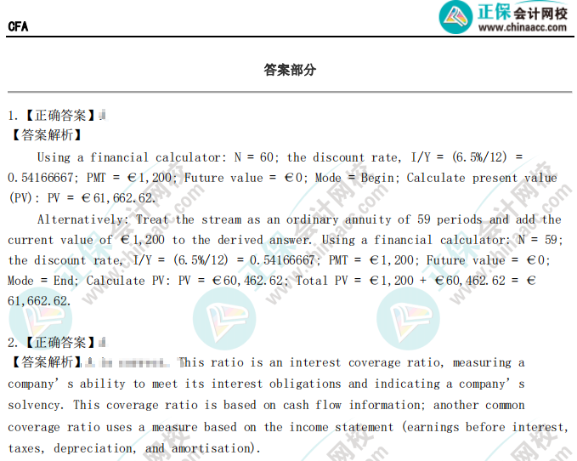 CFA通關(guān)必備工具—沖刺模擬卷上線(xiàn)！