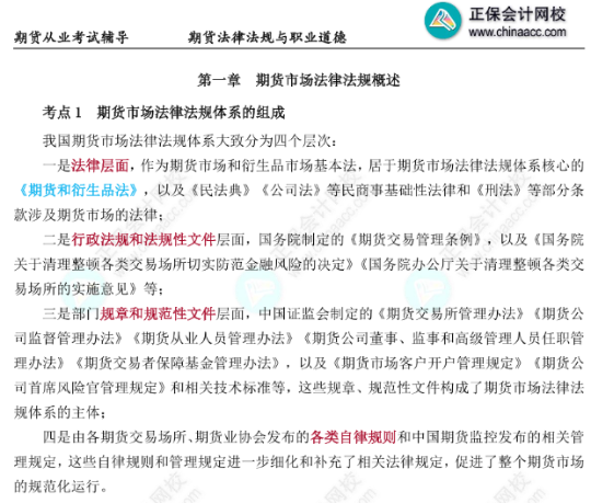 打印直接背！期貨考前搶分必看三色筆記！