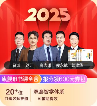 2025中級會計職稱