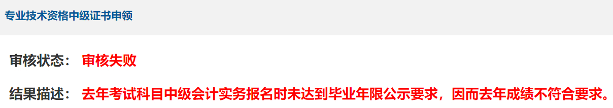 中級會計考試三科成績?nèi)亢细窬涂梢灶I(lǐng)證了嗎？不一定！