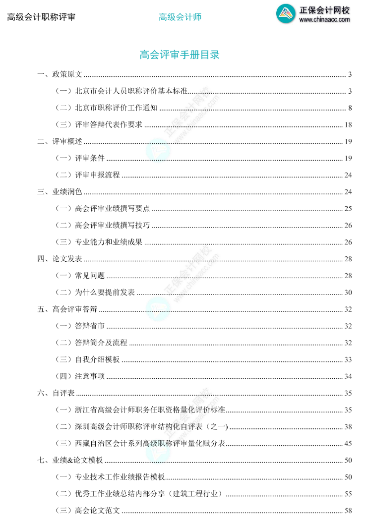 注會(huì)和高會(huì)哪個(gè)難度大？為什么建議你兩個(gè)證書(shū)都拿下！