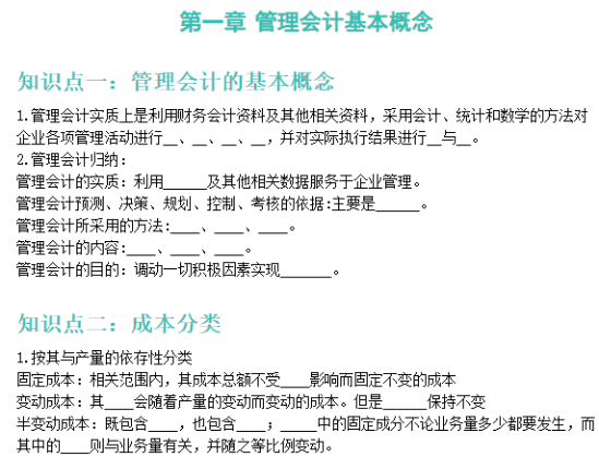 千呼萬喚！管初可打印版《默寫本》終于上線！