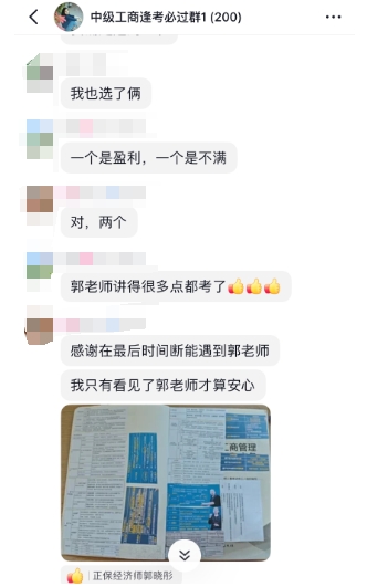 郭曉彤老師好評