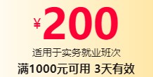 報分再補貼 立減200元