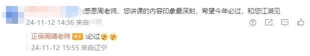 注會備考不知道選哪位老師？查分后考生們極力推薦他們！