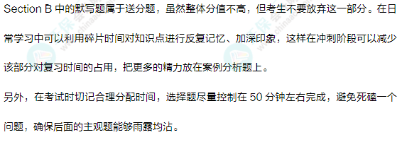 搶先看！24年12月ACCA考試（AA）考點(diǎn)匯總及考情分析