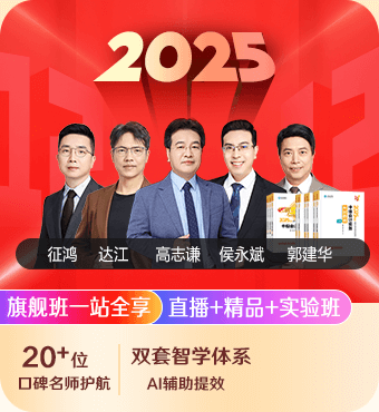 2025中級會(huì)計(jì)職稱