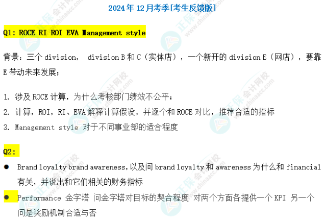 搶先看！24年12月ACCA考試（APM）考點(diǎn)匯總及考情分析