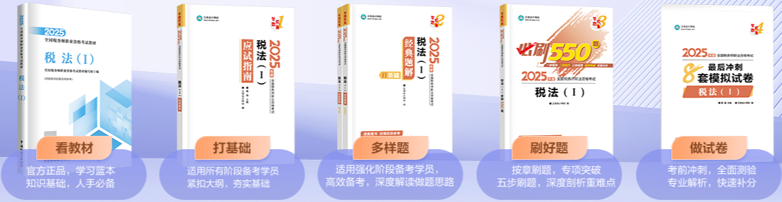 12?12年底大放價(jià)！稅務(wù)師好課享8折 疊券更優(yōu)惠！