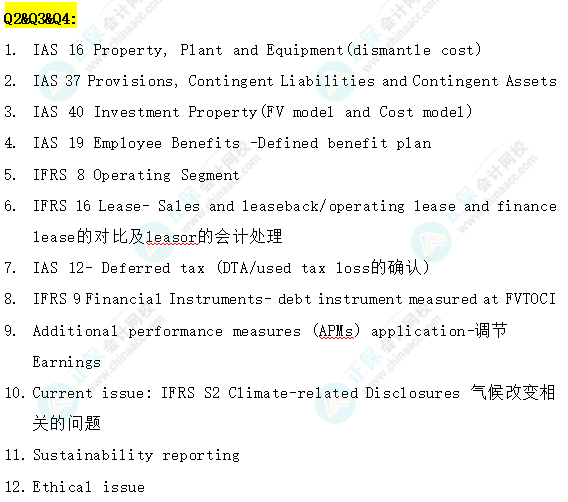 搶先看！24年12月ACCA考試（SBR）考點(diǎn)匯總及考情分析