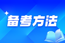 備考小妙招！稅務(wù)師各題型答題技巧！