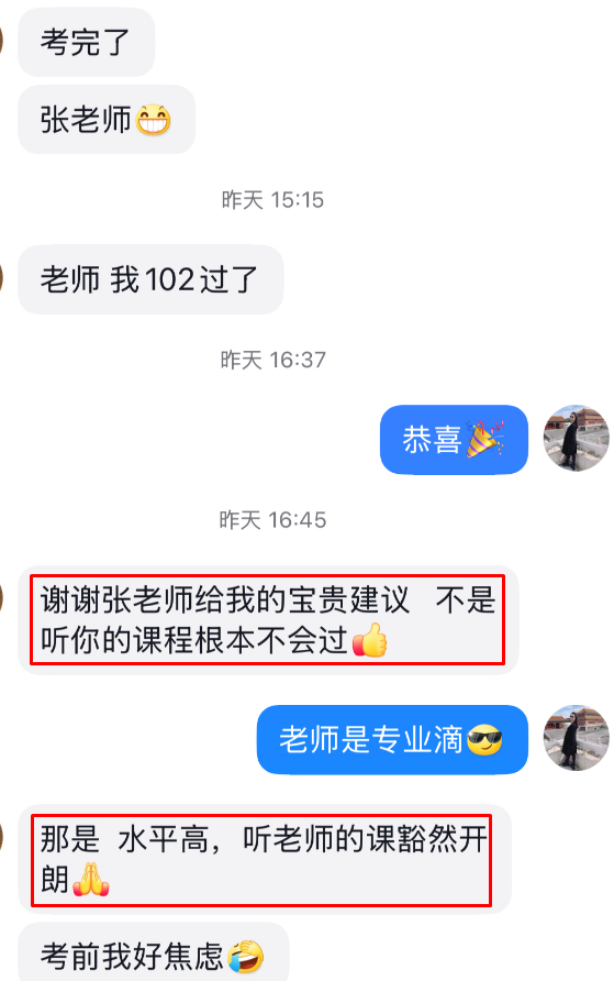 張寧老師好評滿滿