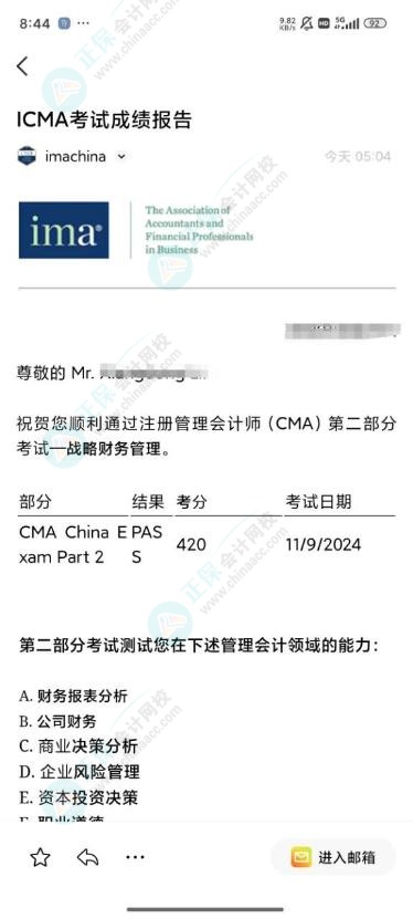 CMA成績公布！網(wǎng)校學(xué)員高分刷屏！