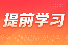 想在稅務(wù)師備考中領(lǐng)先一步？現(xiàn)在就是拉開差距的最佳時機！