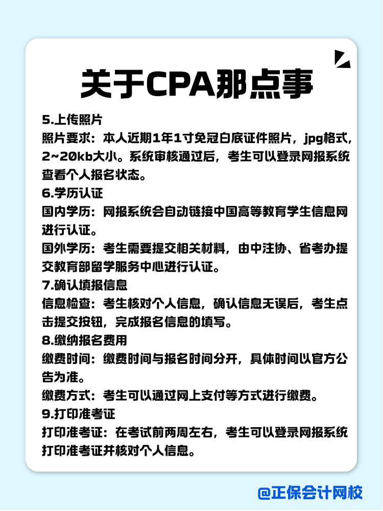 關(guān)于CPA，你了解多少？一文全知道！