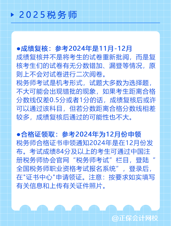 快來收藏！稅務(wù)師考試全年重大節(jié)點(diǎn)日歷！