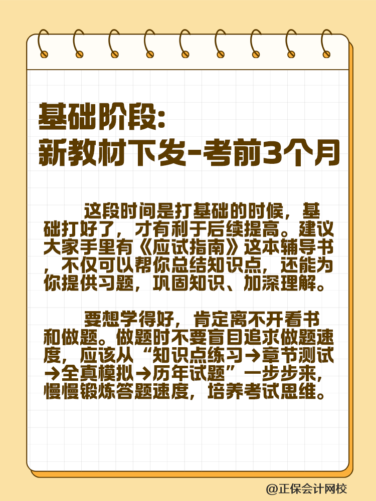 稅務師考試不知道如何下手？備考四輪規(guī)劃速來安排！