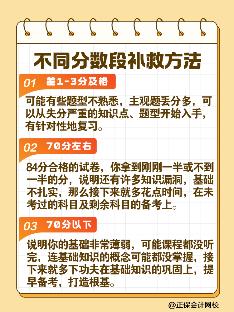 “二戰(zhàn)”考生如何備戰(zhàn)2025年稅務(wù)師考試？