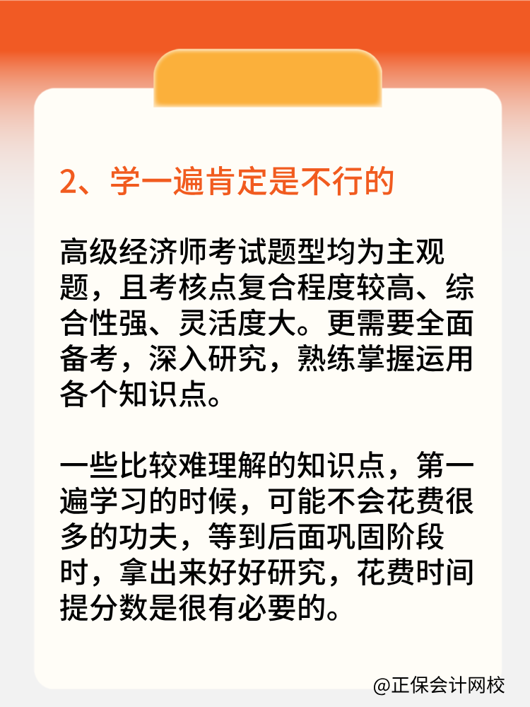 高級經(jīng)濟師報名后再開始備考來得及嗎？