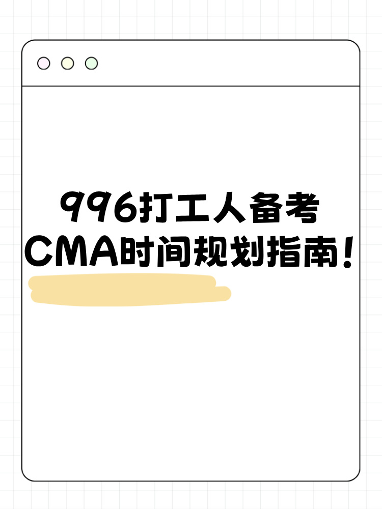 cma