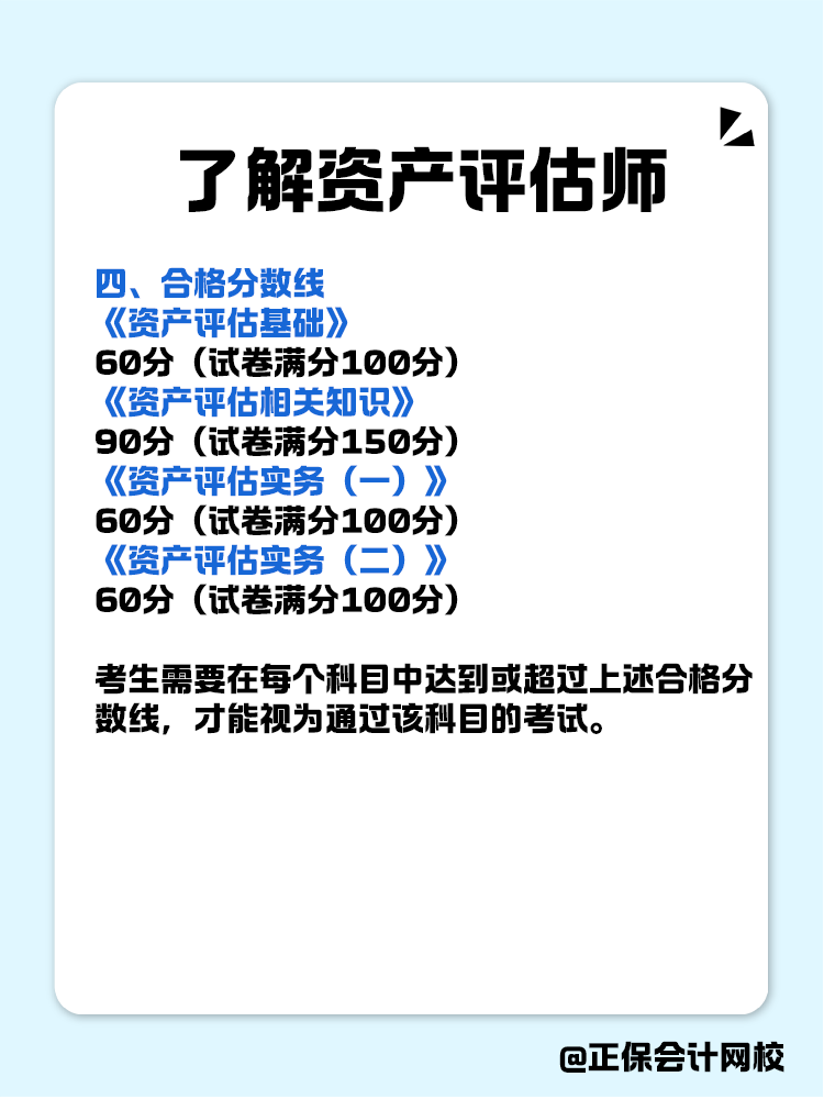 備考資產(chǎn)評估師前，一定要了解的知識！