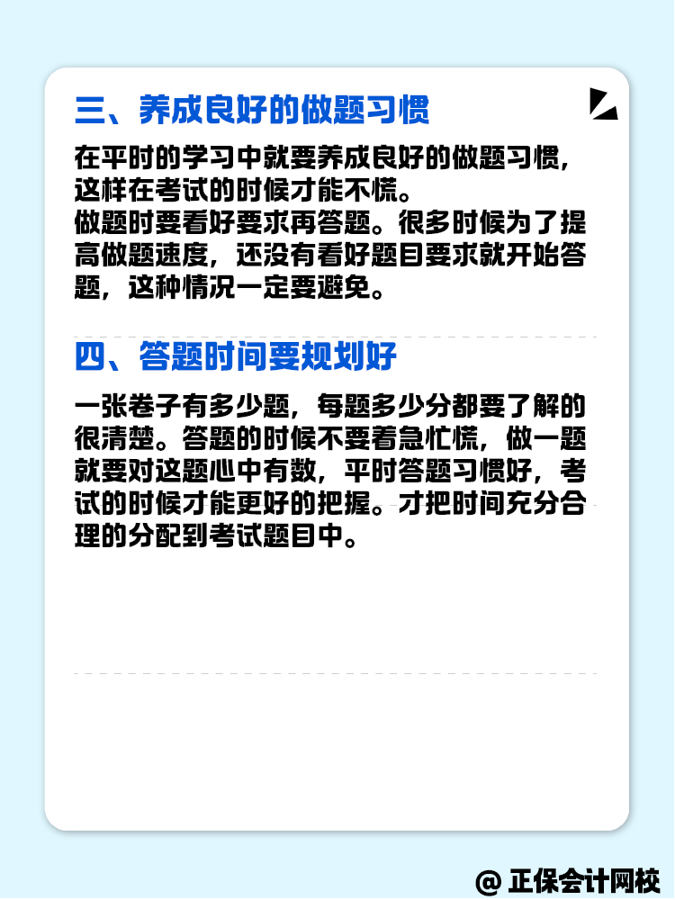 備考2025年審計(jì)師考試 怎樣實(shí)現(xiàn)高效率學(xué)習(xí)？