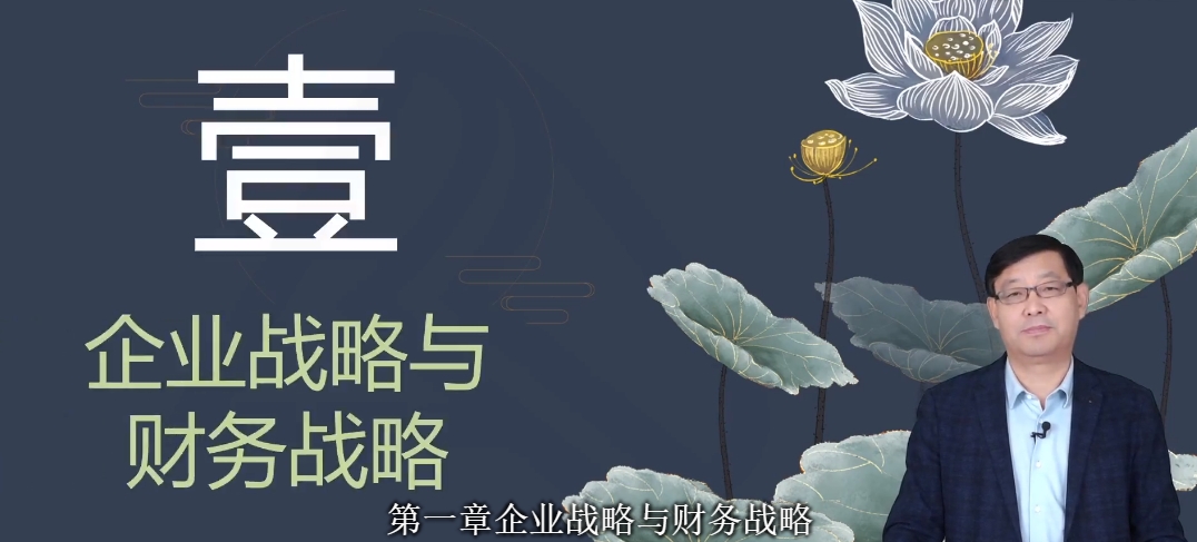 【免費(fèi)試聽(tīng)】賈國(guó)軍老師2025年高會(huì)基礎(chǔ)精講新課開(kāi)通啦！