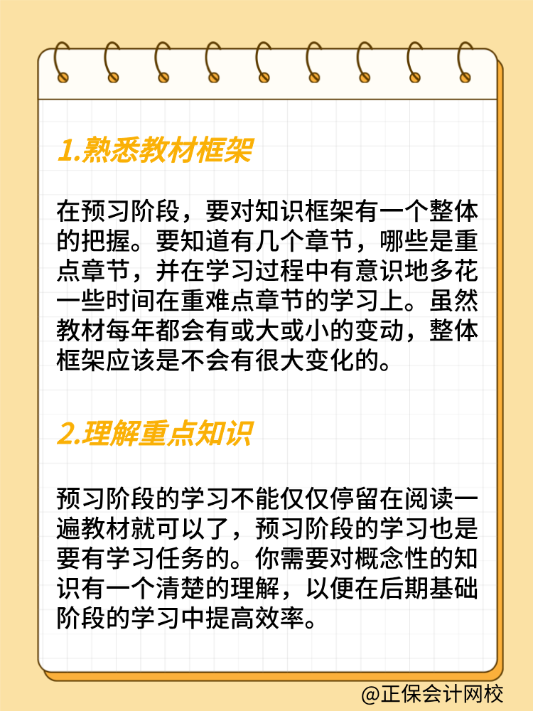 如何開啟2025年高級經(jīng)濟(jì)師備考？這兩點(diǎn)很重要！