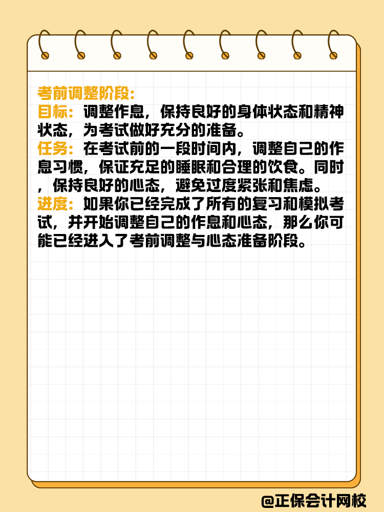 備考資產(chǎn)評估師的幾大階段，你進行到哪一步了？