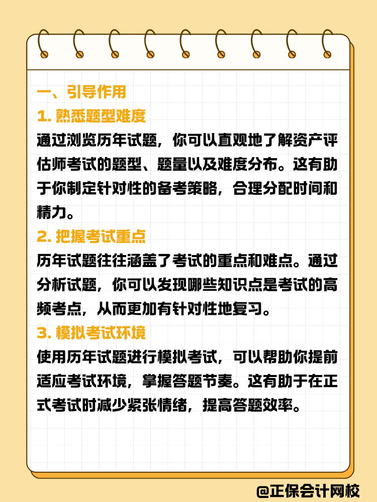 拒絕盲目刷題！教你如何高效利用歷年試題