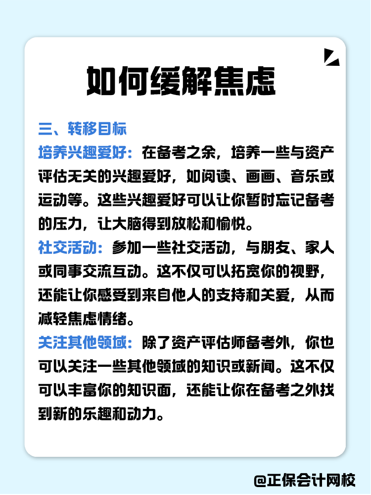 遇到考試就焦慮？三招教你緩解情緒