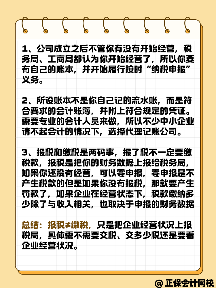 報稅等于繳稅嗎？不了解的快來看！