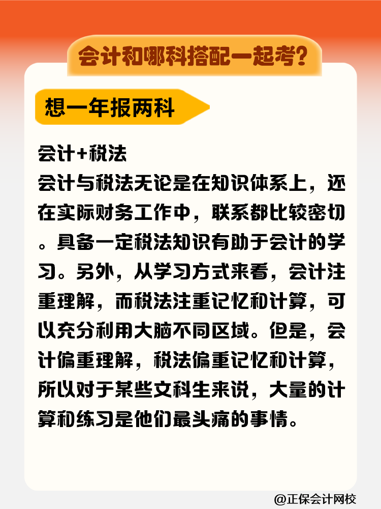 注冊會計師先考哪科比較好？需要在幾年內(nèi)考完？