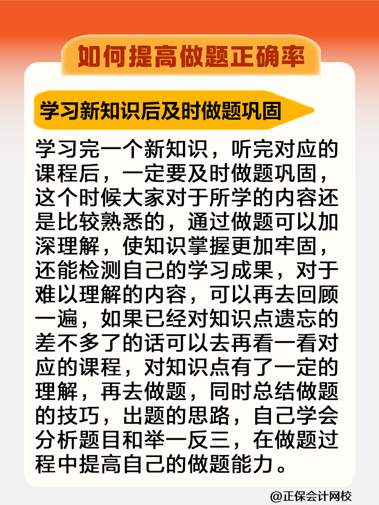 一聽(tīng)就會(huì)一做就廢！稅務(wù)師考試如何提高做題正確率？