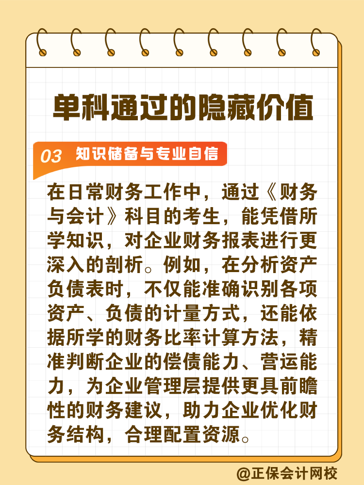 別小瞧！稅務師單科通過的隱藏驚喜