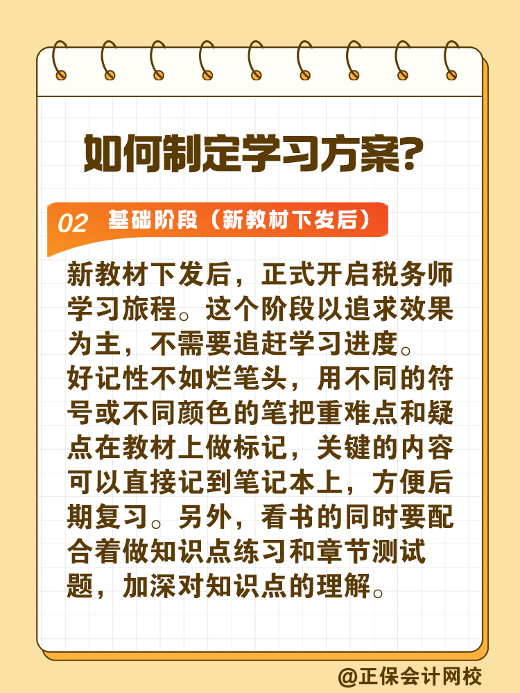 2025年稅務師考試時間確定 如何制定學習方案？