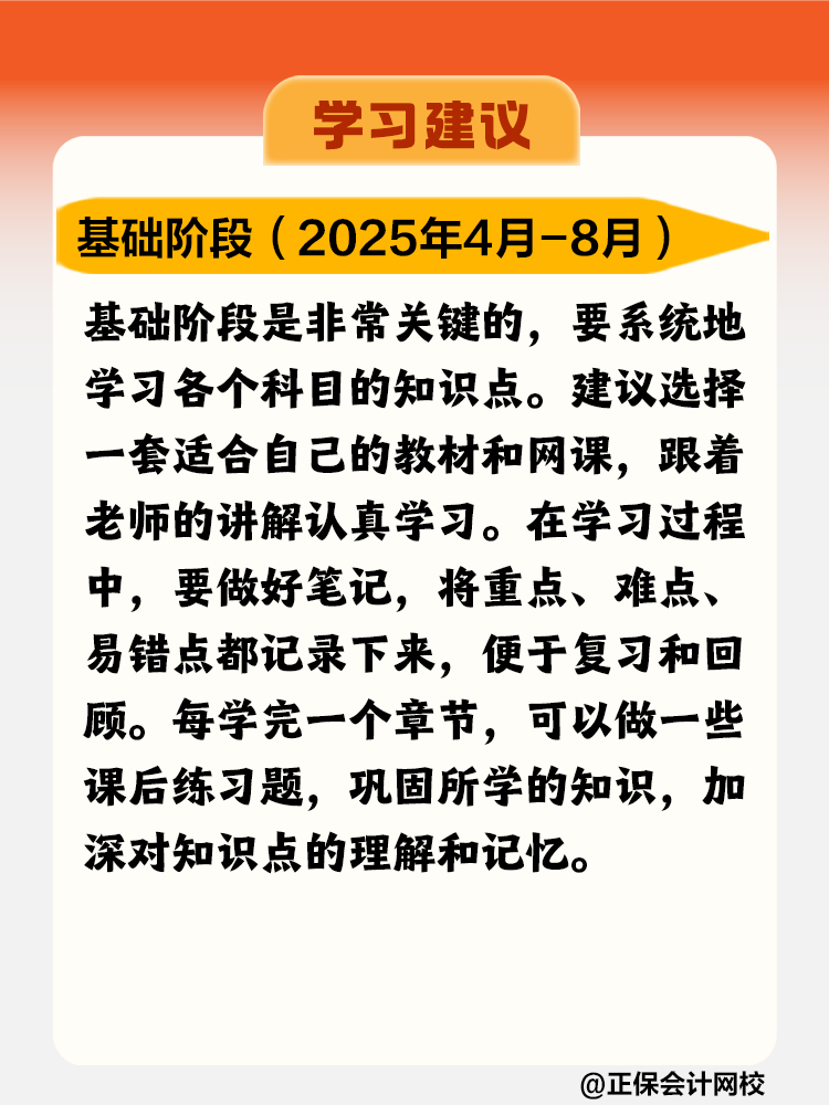 稅務(wù)師各階段學(xué)習(xí)建議千萬別錯(cuò)過！