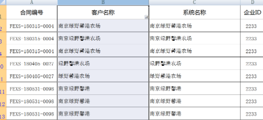 Excel表格中的通配符 有你意想不到的功能！