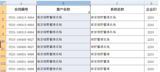 Excel表格中的通配符 有你意想不到的功能！