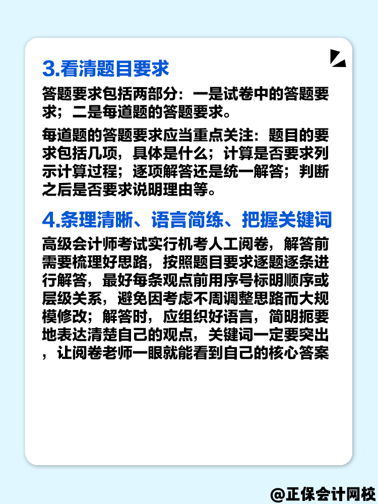 高級會計案例分析題難嗎？做題時要注意這幾點！