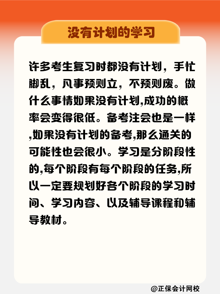 克服這4個問題 注會考試輕松拿捏！