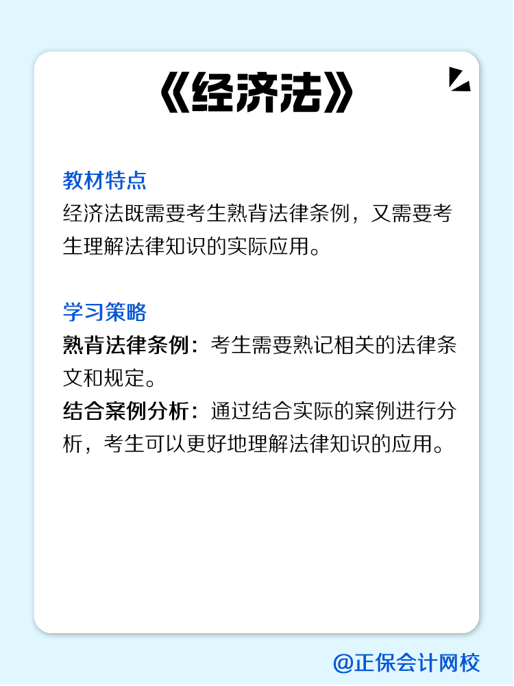 CPA各科目的教材使用要點