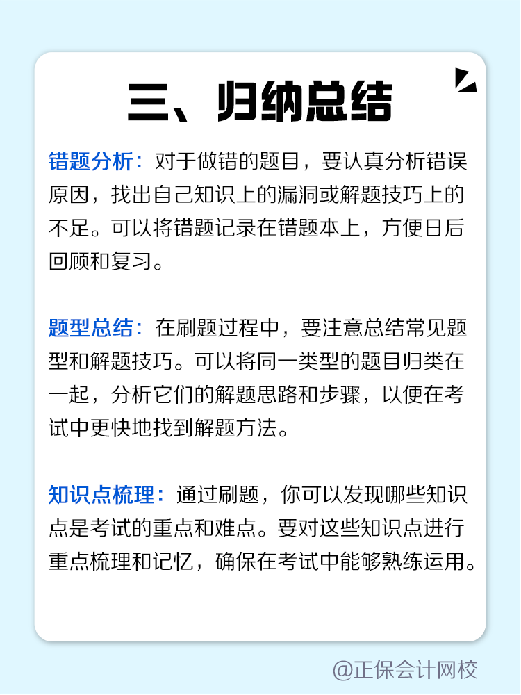 如何高效利用歷年試題摸清備考CPA思路？