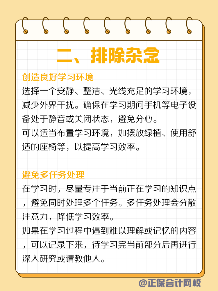 備考“遺忘病”？教你如何輕松記憶！