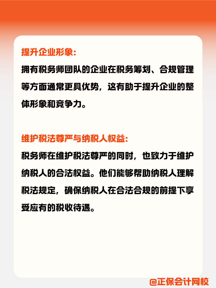 稅務(wù)師在職場中到底能發(fā)揮哪些作用？